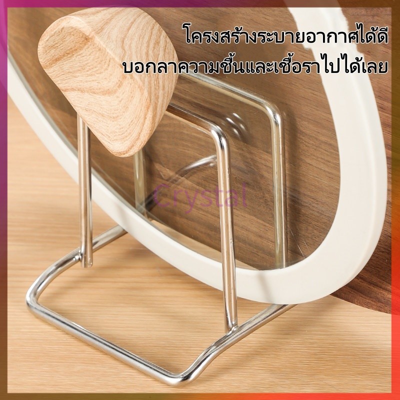 Crystal ที่วางเขียงสแตนเลส / ที่วางเขียงในครัว / ที่วางฝาหม้อบนเคาน์เตอร์ / ที่วางเขียง / ที่เก็บเขียง