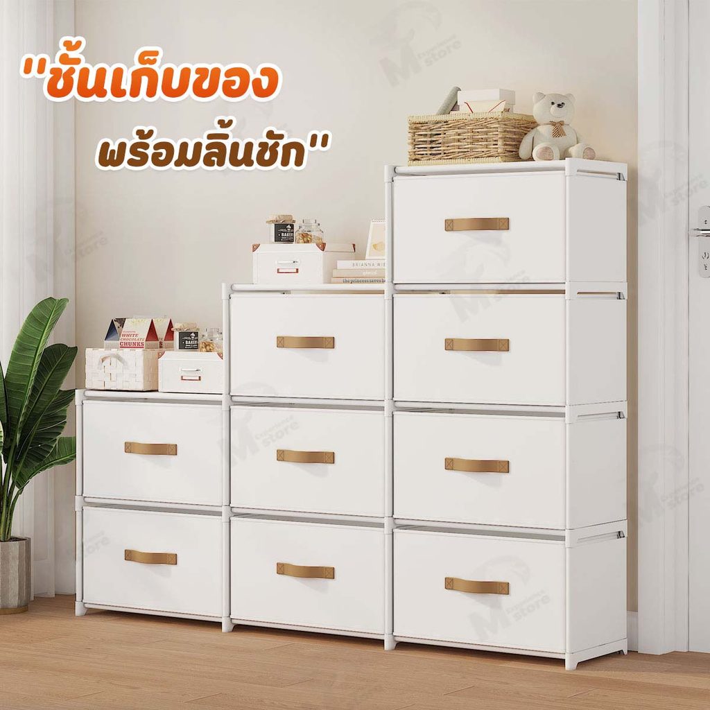 [ ลิ้นชักขนาดใหญ่ ] ชั้นเก็บของใช้ ชั้นวางของ ที่วางของอเนกประสงค์ พร้อมลิ้นชัก มีหลายช่อง จุของได้เยอะ กันน้ำ YK