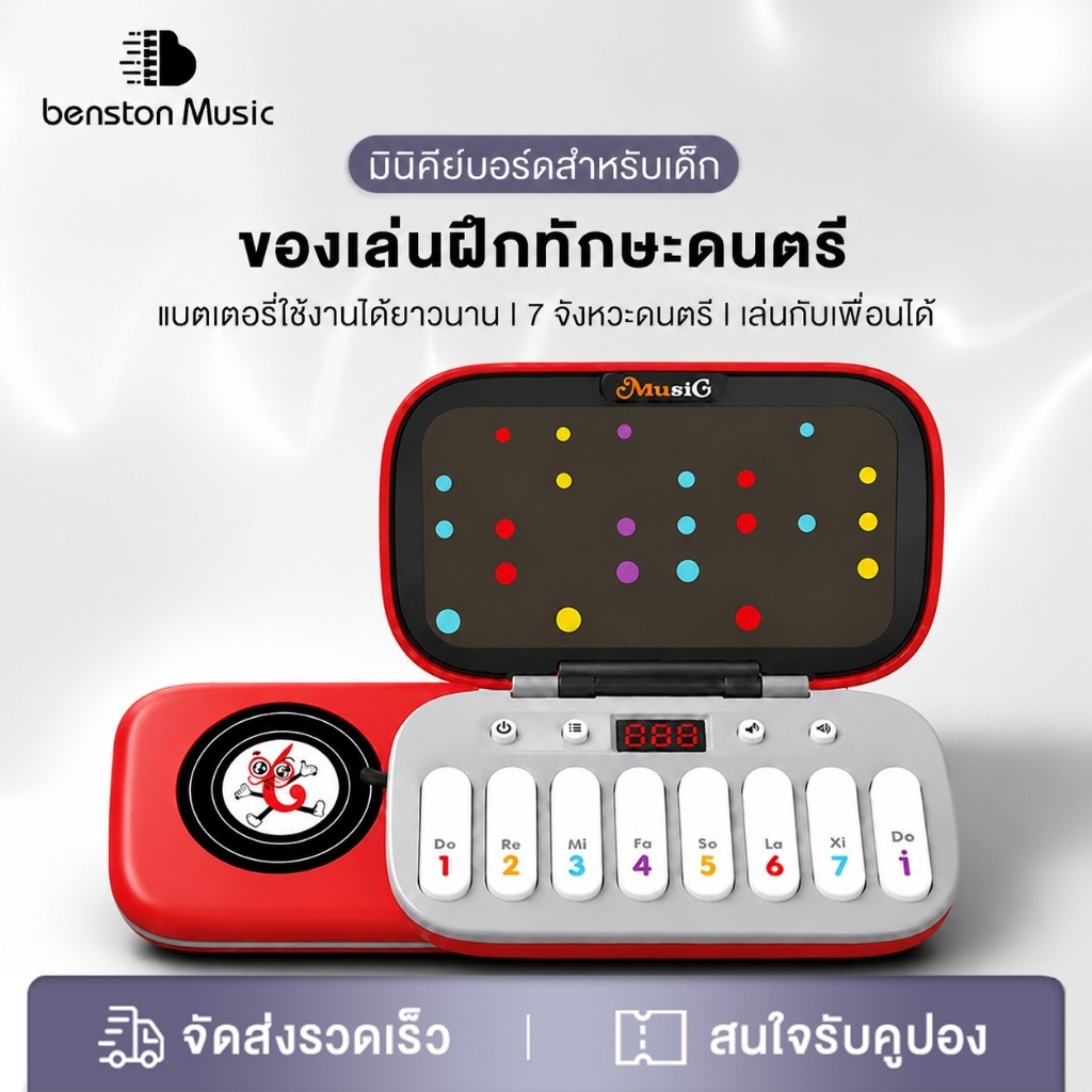 Benston (2สี) มินิเปียโนอิเล็กทรอนิกส์ 7 โหมด ปรับเสียงได้ เกมจังหวะดนตรี ของเล่นเสริมทักษะเด็ก เปียโนพกพาสำหรับเด็ก