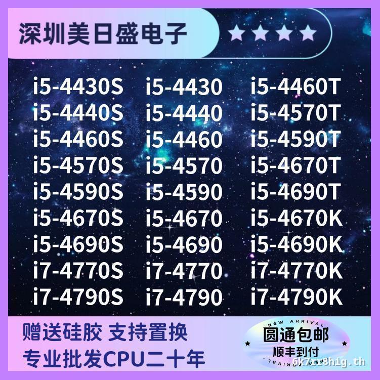 4430 4440 4460S 4570T 4590 4670K 4690 4770 4790K 4785T 465T现货