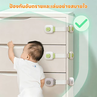 ตัวล็อคลิ้นชัก เพื่อความปลอดภัยสำหรับเด็ก ไม่ต้องเจาะ ล็อคความปลอดภัยของเด็ก ตู้ล็อค