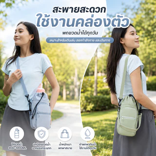 กระเป๋าหิ้วขวดน้ำ 800-1000ML เนื้อไนล่อน กันน้ำ+ระบายอากาศ มีหลายสี มีซิป มีสายสะพาย สามารถโหลดโทรศัพท์มือถือ