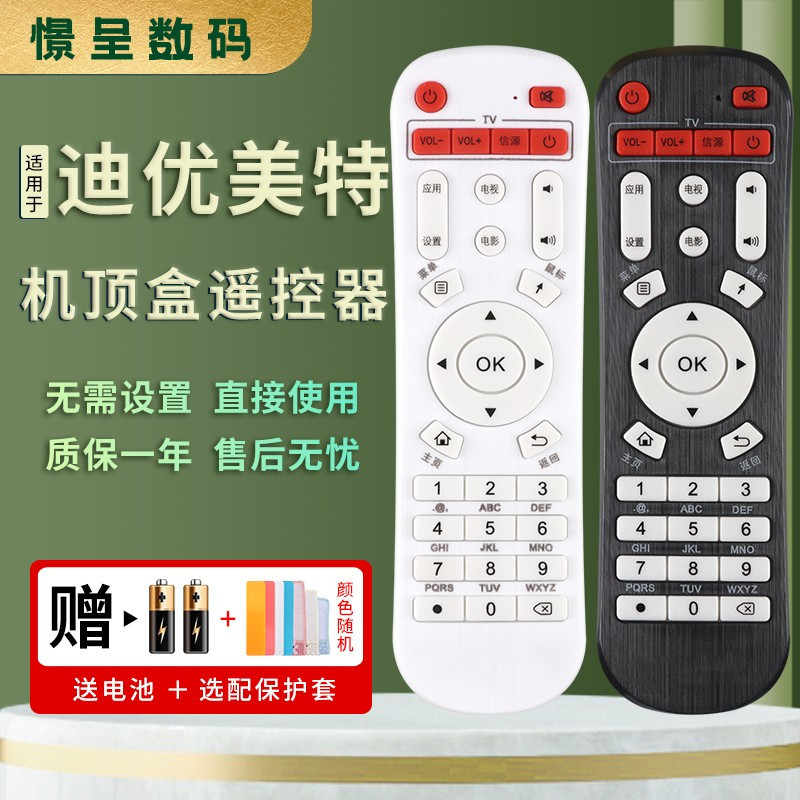 Jingcheng เหมาะสําหรับ Diuomeite เครือข่าย Set-Top Box รีโมทคอนโทรล Zhierpu Zhimeishi Quad-Core X5/X