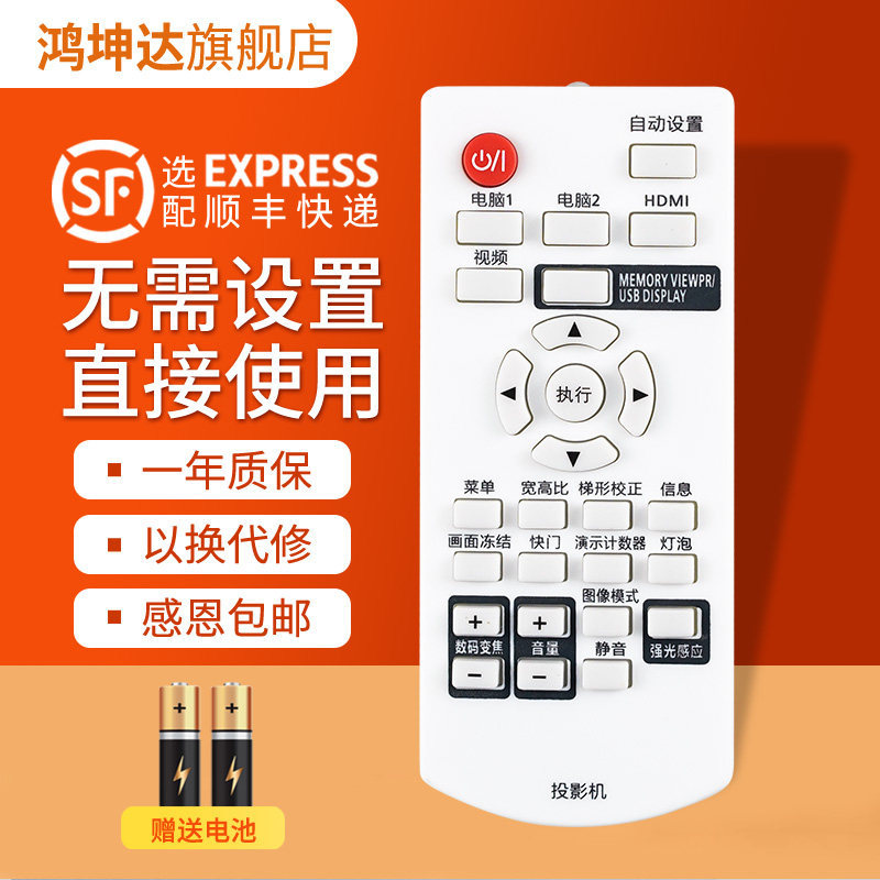 เหมาะสําหรับ Panasonic โปรเจคเตอร์รีโมทคอนโทรล PT-BW530C/X3530STC/X3230STC/X2730STC PT-UX363C UX333C