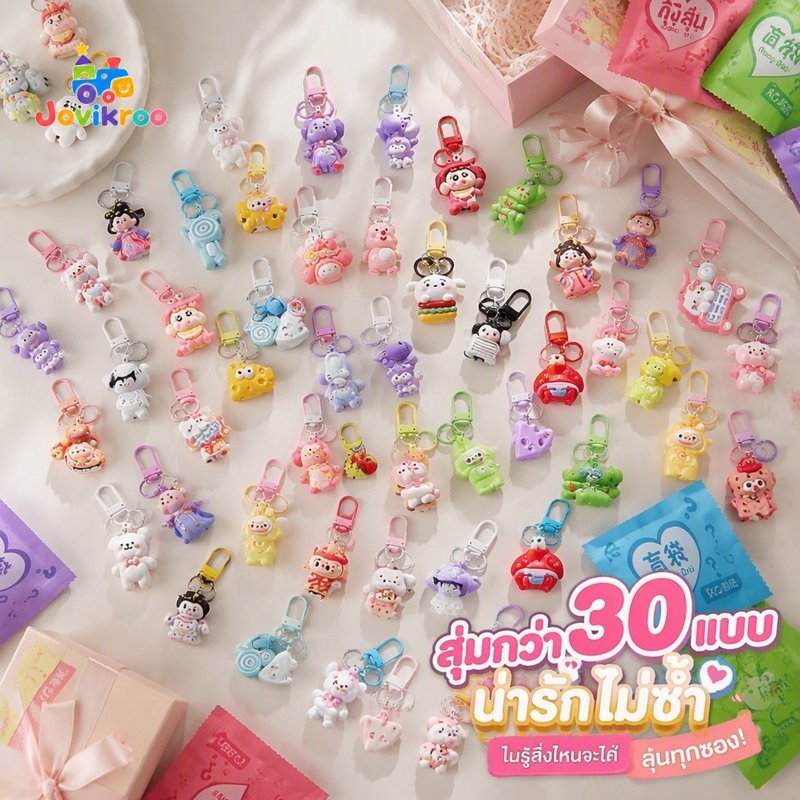 ตาบอดกระเป๋าพวงกุญแจน่ารักสุ่มเรซิ่นพวงกุญแจ30รูปแบบแปลกใจกระเป๋าสะสมเสน่ห์ของขวัญ