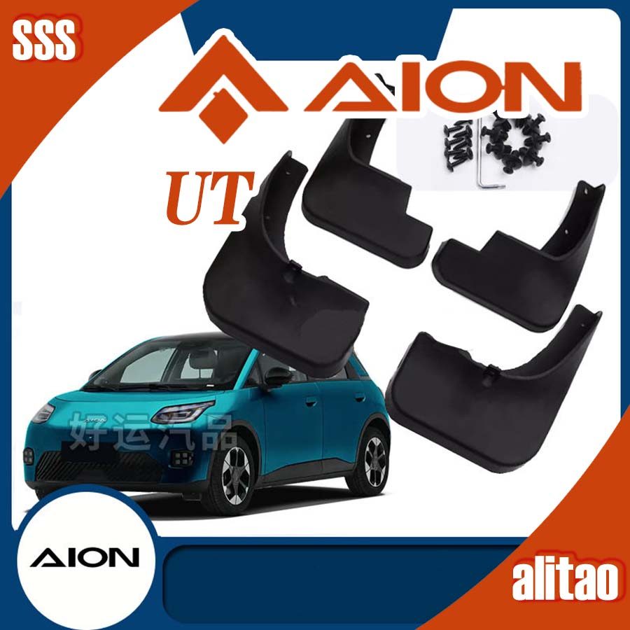 [READY]AION UT Fender AION Body kit Decoration aion ut Auto Parts HOOP