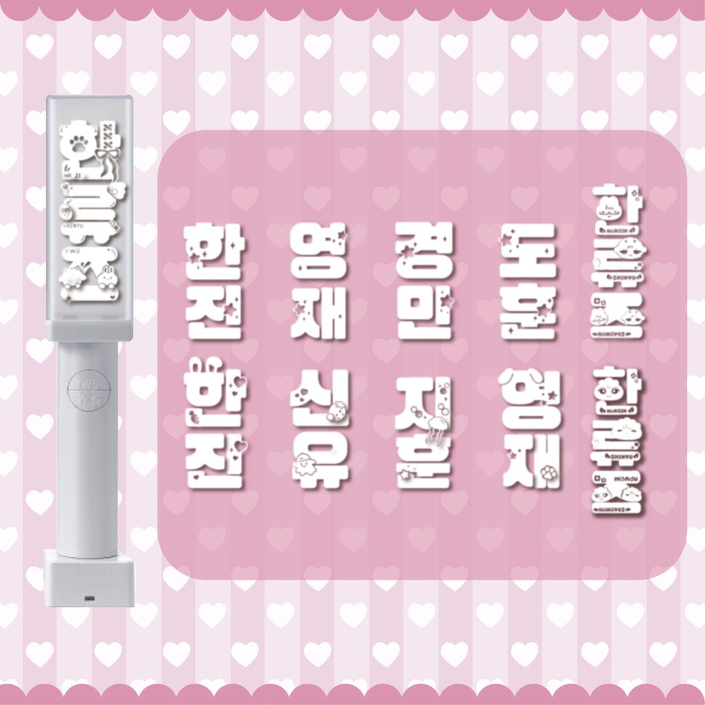 พร้อมสต็อก tws Cheer Stick Sticker เชียร์สติ๊ก สติ๊กเกอร์ตกแต่ง สติ๊กเกอร์ สินค้า EDIY สินค้า ไม่มีก
