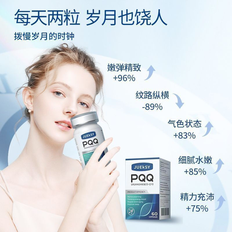 New Product#Imported from the United States PQQ Spermidine mitochondrial supplement with high conten