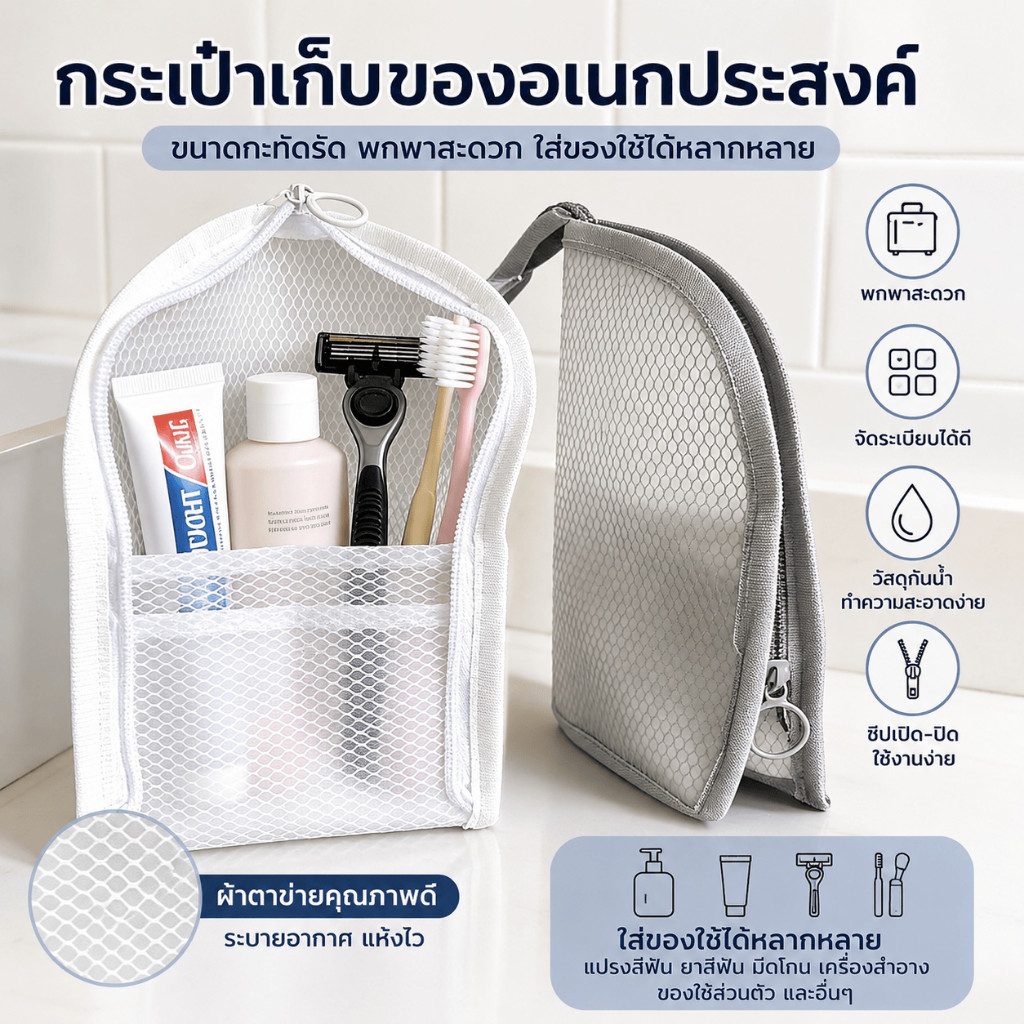 กระเป๋าจัดระเบียบอุปกรณ์อาบน้ำ แบบตั้งได้ กันน้ำ พับเก็บง่าย ช่องเก็บหลายช่อง ใส่เครื่องสำอาง สกินแคร์ แปรงสีฟัน