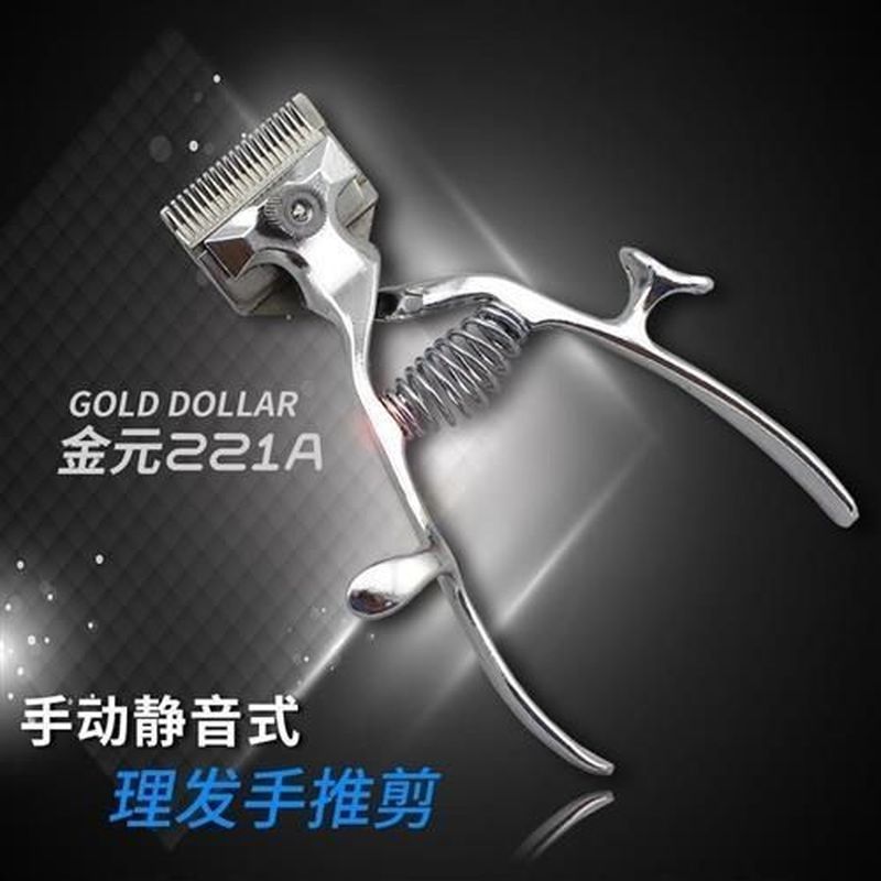 理发工具手推剪 老式手动推剪理发器手推子手动推子静音理发器7/30 Haircutting tool manual clippers, vintage manual clippers, hair cl