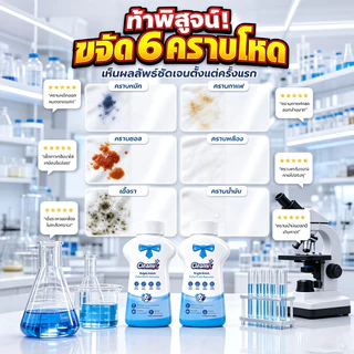 ขจัดคราบ-รักษาสี เพิ่มออกซิเจน น้ำยาขจัดคราบผ้า/น้ำยาซักผ้าสี ใช้กับชุดนักเรียน-ชุดลำลอง อ่อนโยนต่อผ้า