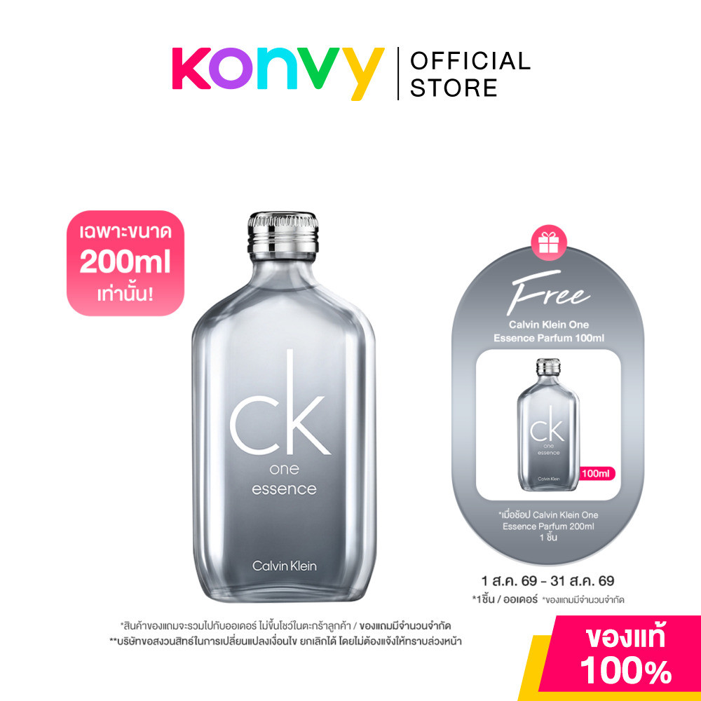 [ซื้อ1 แถม 1] Calvin Klein CK One Essence Parfum 200ml น้ำหอมคาลวิน ไคลน์สำหรับยูนิเซ็กส์.