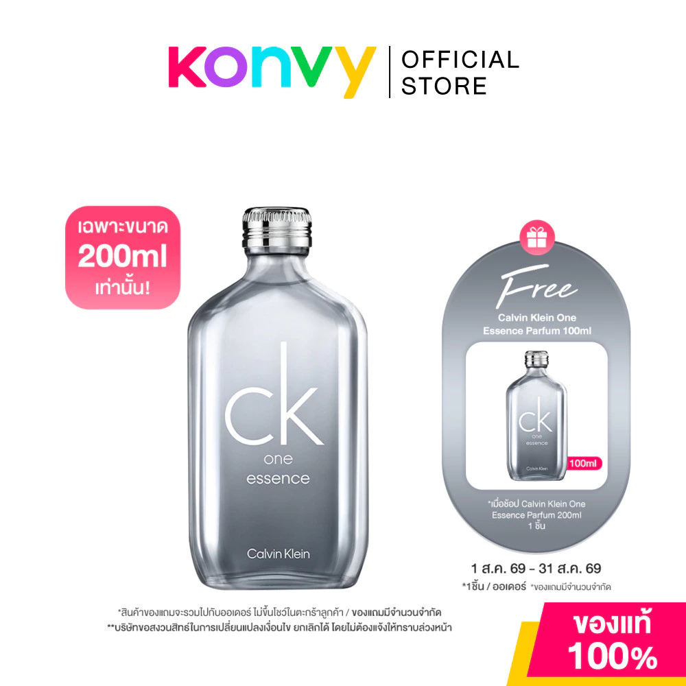 Calvin Klein One Essence Parfum 200ml น้ำหอมคาลวิน ไคลน์สำหรับยูนิเซ็กส์.