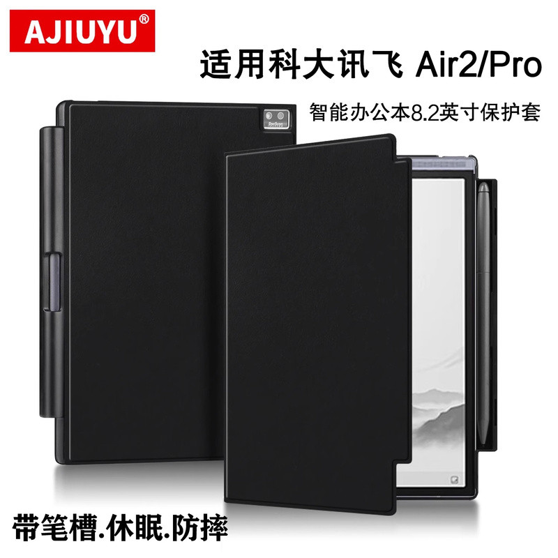 เหมาะสําหรับมหาวิทยาลัยวิทยาศาสตร์และเทคโนโลยี Air2 เคสป้องกันสมาร์ทสํานักงานหนังสือ 8.2 นิ้ว E-Book
