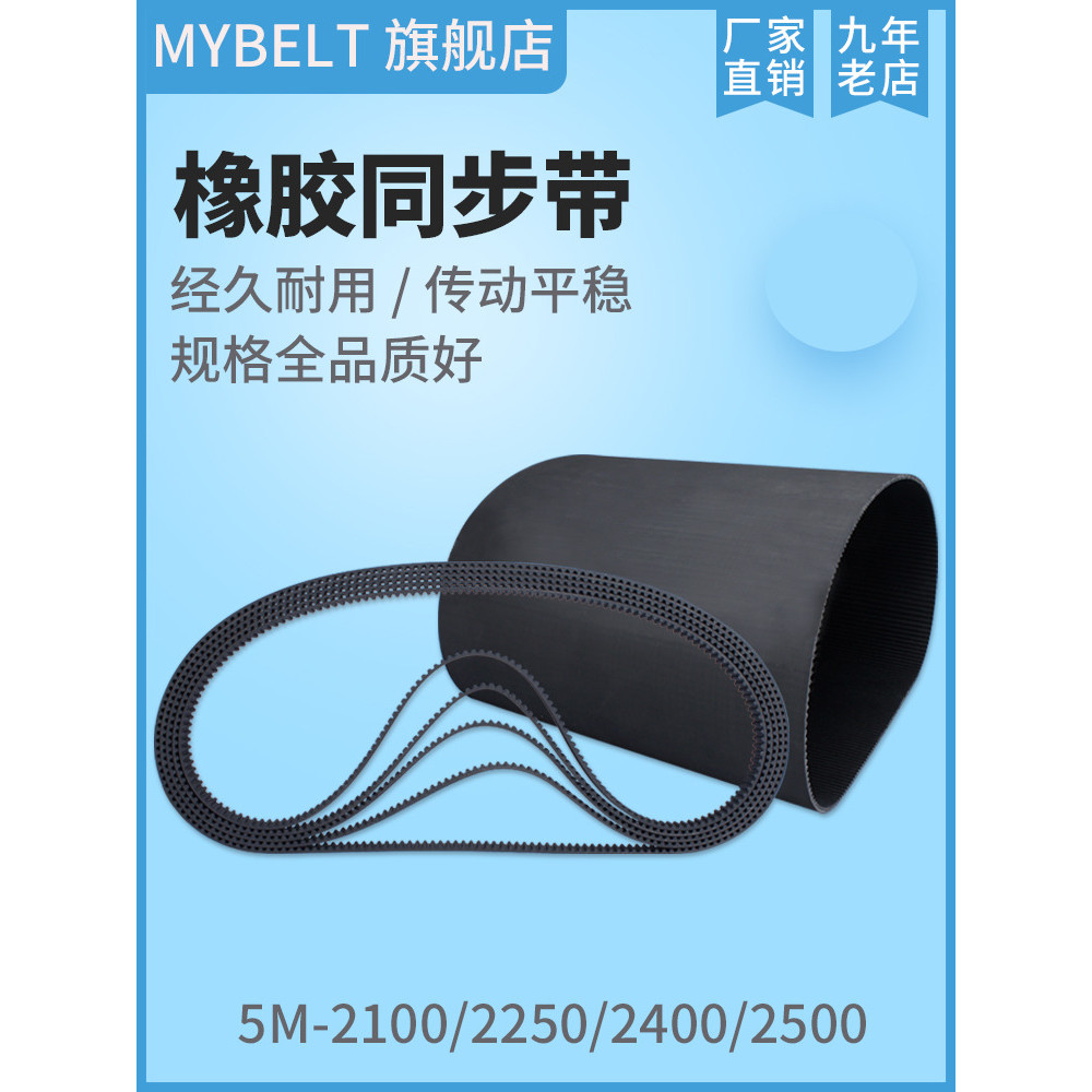ยาง Synchronous เข็มขัด HTD5M2100 5M2250 5M2400 5M2500 เกียร์เข็มขัด Synchronous Pulley เข็มขัด