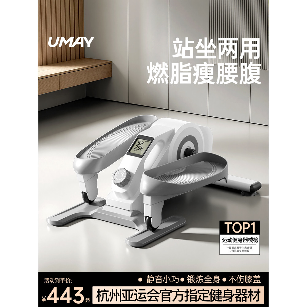 Youmei Mini Oval Machine Home Fitness เครื่องรูปไข่ขนาดเล็ก Silent Walking Machine Space Walking Ped
