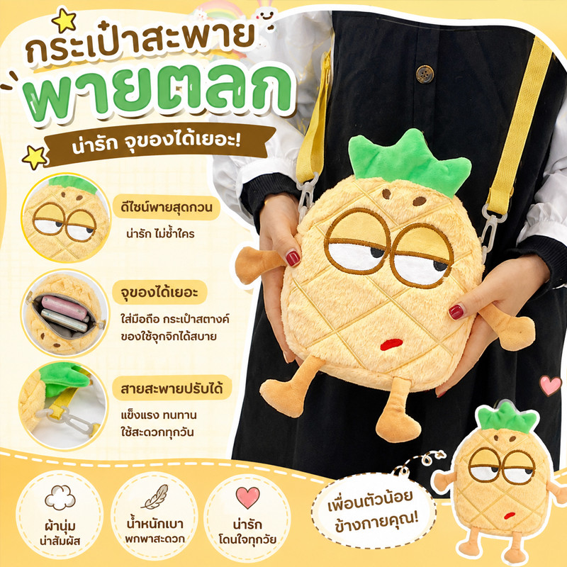 COD กระเป๋าสะพาย สับปะรดขนาดเล็ก จัดแต่งทรงผมที่เป็นนามธรรมและตลก ความจุสูง น้ำหนักเบา เหมาะสำหรับเด็กนักเรียนหญิง