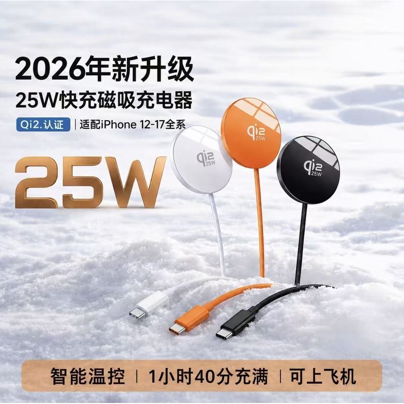 สินค้าใหม่ 25Wqi Certified Qi2 Magnetic Wireless Charger 16/17 Ultra-Thin Qi2.2 Magnetic Wireless Ch