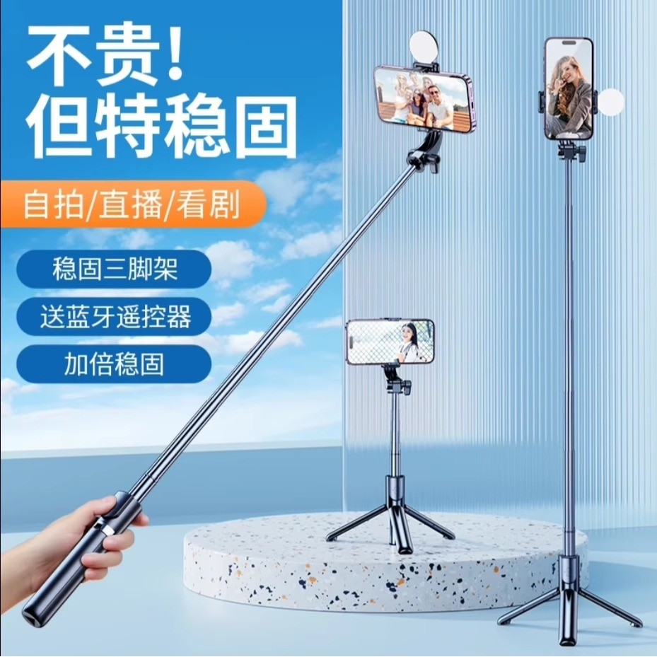 2025 มือถือ Selfie Stick Photo แบบบูรณาการเฉพาะขยายหมุน Universal Live Bracket 2026.7.19z0803a4