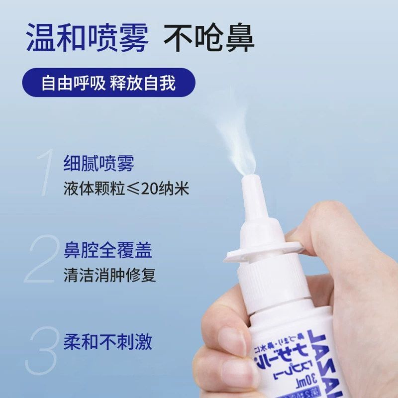 SATO SATO Nasal Inflammation Spray ml Mist nazalภูมิแพ้คัดจมูก Sneezing Lavender Spray