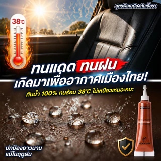 🔥ซ่อมรอยขีดข่วน🔥 ครีม/ครีมบำรุงหนังสำหรับซ่อมหนัง / โซฟา / รถยนต์ / ทนทาน