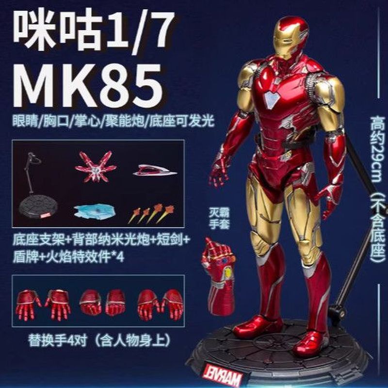 Migu Marvel Iron Man 1/7MK85 Deluxe Edition Super Hands-on
