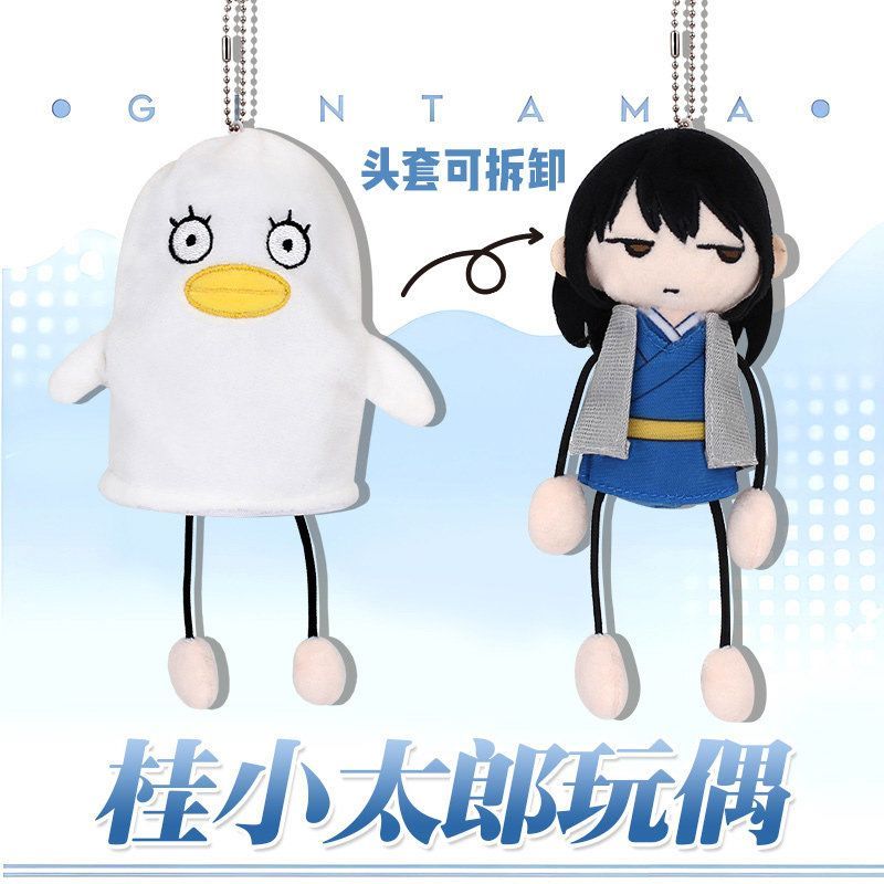 Gintama Merchanded Katsura Kotaro Elizabeth Headgear Fan Original Cotton Doll Anime Plush จี้ตุ๊กตา