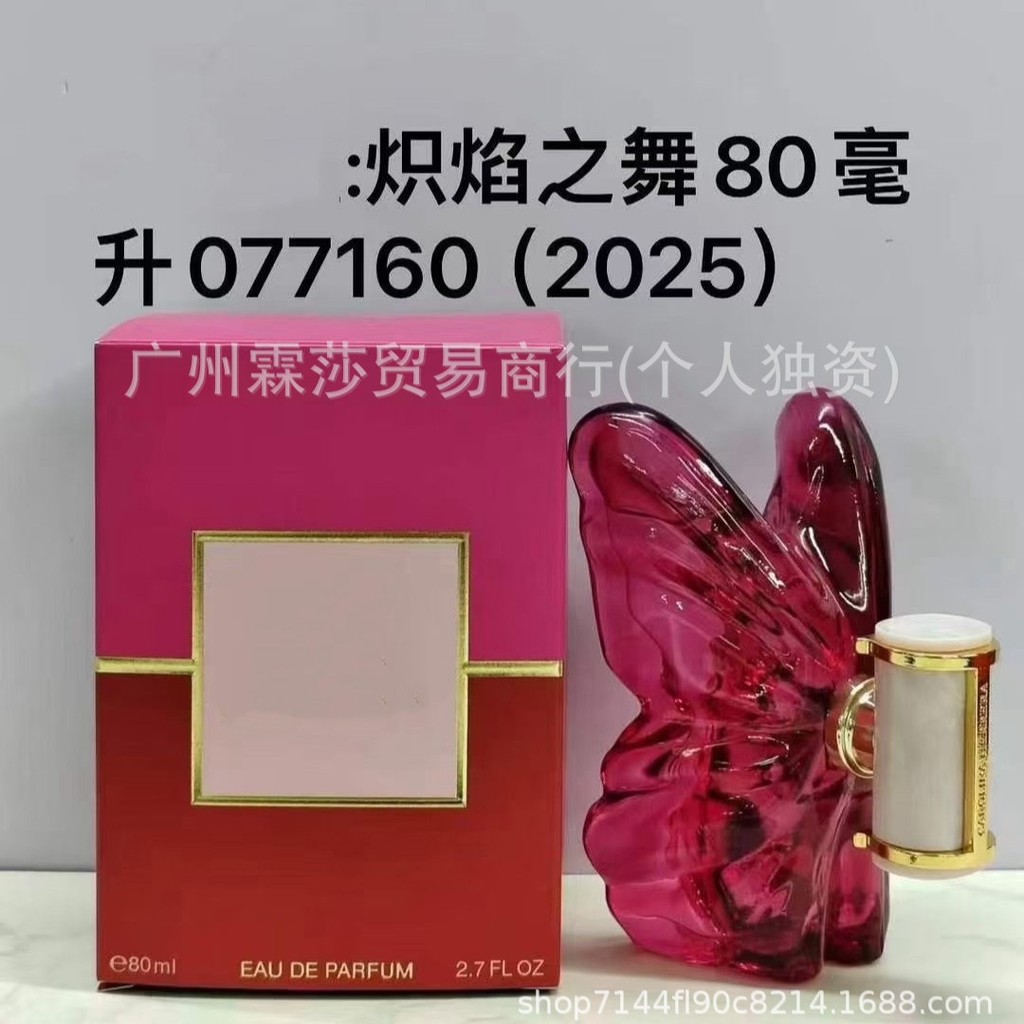 คุณภาพสูง LABOMBA Butterfly Perfume Flaming Dance Ladies น้ําหอมติดทนนาน