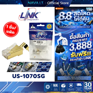 LINK US-1070SG หัวสีทอง Shield CAT 6A RJ45 บรรจุ 1 หัว / Pkg.