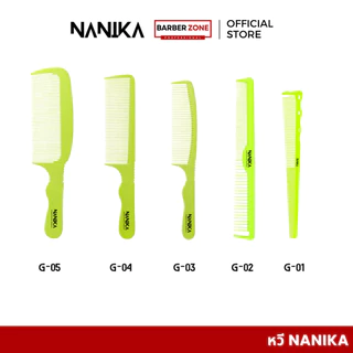 หวีเซ็ต NANIKA ใช้เซ็ตทรงผม ออกแบบทรงผม (G01-G06)