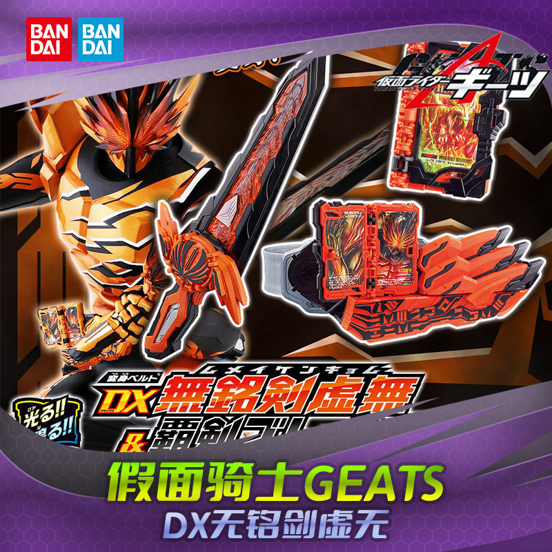 Kamen Rider Sacred Blade Wuming Sword ไดรฟ์ดาบ Void Mac