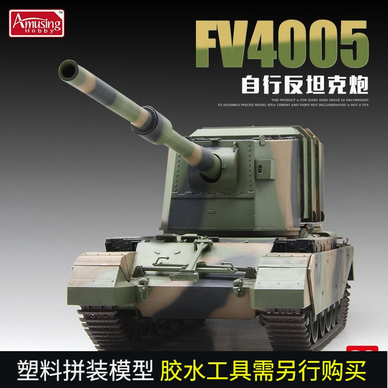 3G รุ่น AH ประกอบถัง 35A029 อังกฤษ FV4005 Self-Anti-Tank Cannon 1/35