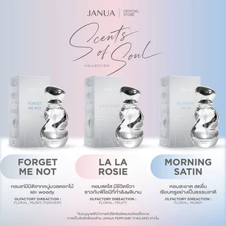JANUA Perfume 30ml น้ำหอมแจนยัวร์สำหรับ Unisex (Morning Satin/La La Rosie/Forget Me Not)