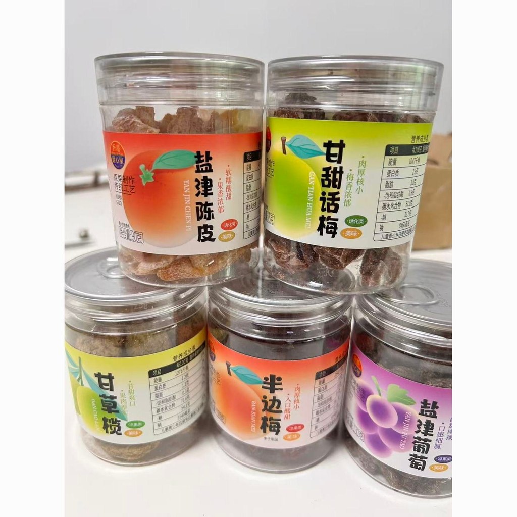 Sweetheart Plum Yanjin Tangerine Peel Casual ผลไม้แห้งหวานผลไม้แห้งขนมบรรเทา Glutton Snacks มะกรูดคอ