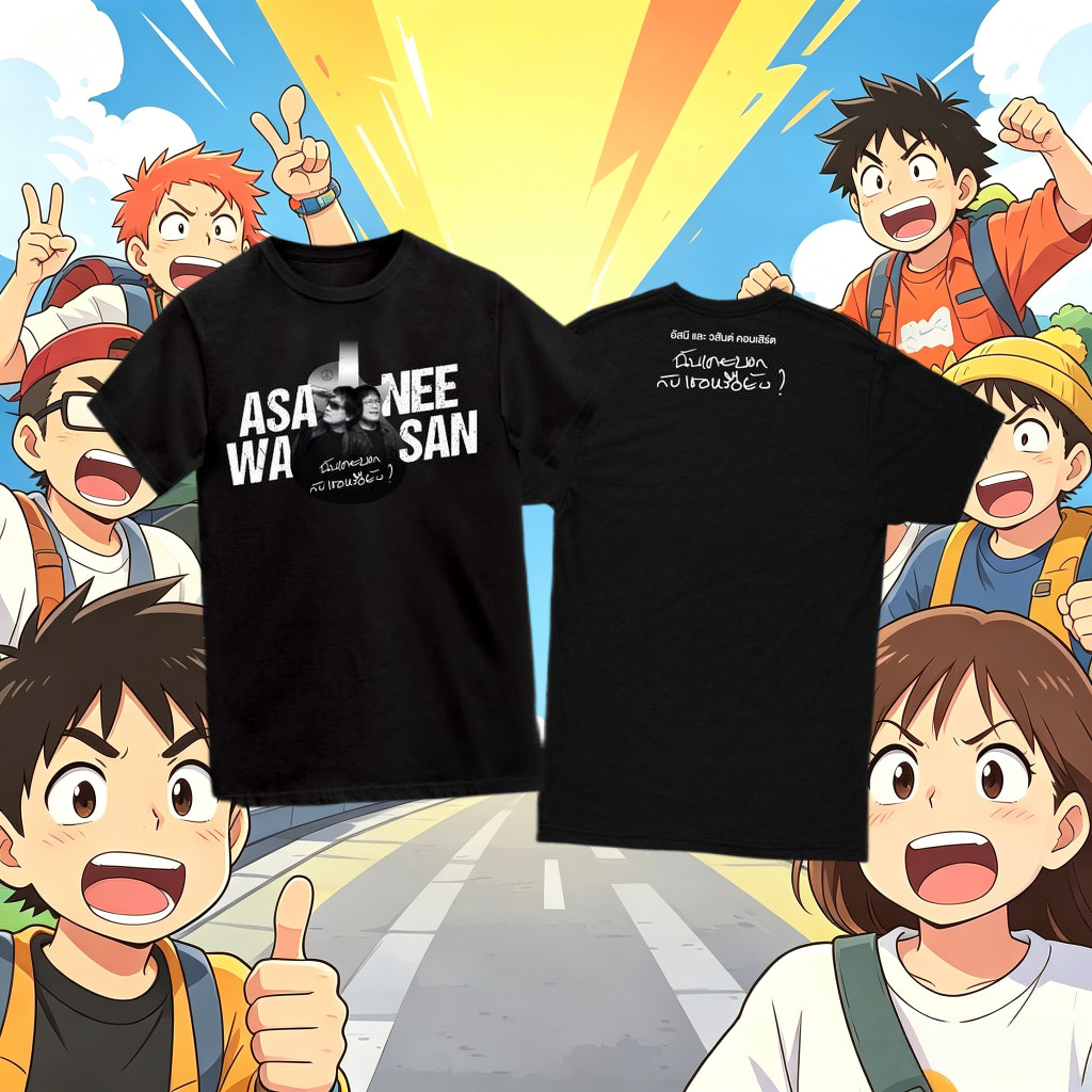 ((จัดส่ง 24 ชั่วโมง) Asni-Wasan A & W Concert 2024 เสื้อยืดคอกลม Unisex ใส่สบาย ระบายอากาศได้ดี