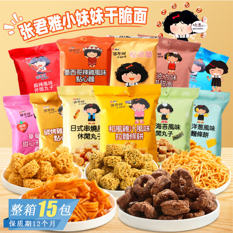 Doughnuts Crispy Zhang Jun Noodles Meatball Noodles Dim Sum Snacks Casual Snacks Ramen Ya Chinese Ta