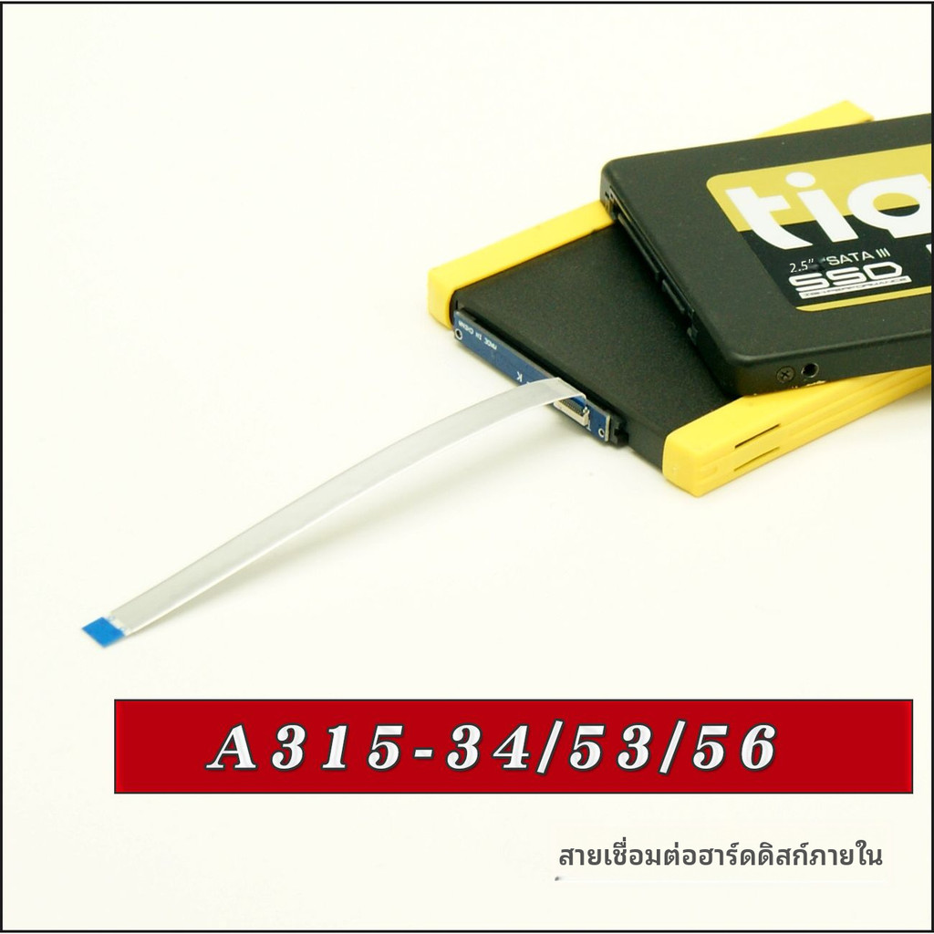 ✦สายแพร HDD SATA สำหรับโน้ตบุ๊ก Acer Aspire อะไหล่ซ่อมโน้ตบุ๊ก ทดแทนของเดิมได้เลย ติดตั้งง่าย