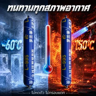 🔥สินค้าขายดี🔥ป้องกันการแตกร้าว กาวแก้ว กาวซีล ปิดผนึกและป้องกันโรคราน้ำค้าง แมลงรอยแตกร้าว กาวซีลกันน้ำ มีความแข็งแรงในการยึดเกาะสูง ทนทาน มีความยืดหยุ่นสูง กาวซีลซิลิโคนที่เป็นกลาง ป้องกันการรั่วซึม กาวสําหรับอาคาร