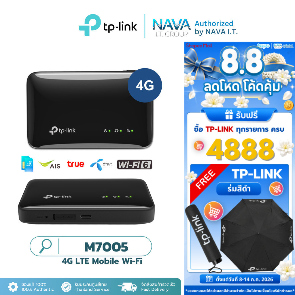 TP-LINK M7005 4G LTE Mobile Wi-Fi รองรับการเชื่อมต่อพร้อมกันสูงสุด 10 อุปกรณ์ รับประกันศูนย์ไทย 1 ปี