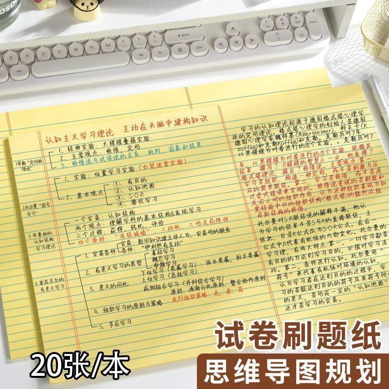 好物推荐A3思维导图草稿纸横. 线可撕背单词演算作文纸工作笔记美式加厚本子A3 Mind Map, Paper Notebook, Test Paper Style Notebook, Vocabul