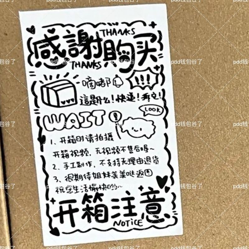 Same Style Drip Thank You Enough to Buy Sealing Stickers Cartoon Stickers Handbook Stickers 8.7
