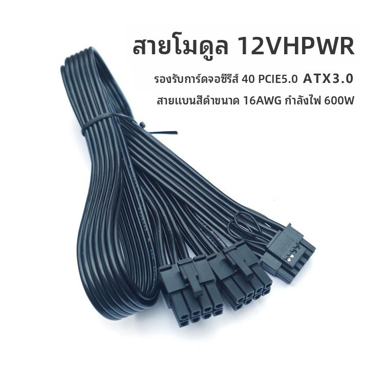 ✦สายโมดูลาร์เพาเวอร์ MSI MPG A650GF/A750GF/A850GF/A1000G สายการ์ดจอ/CPU/SATA แยกขาย