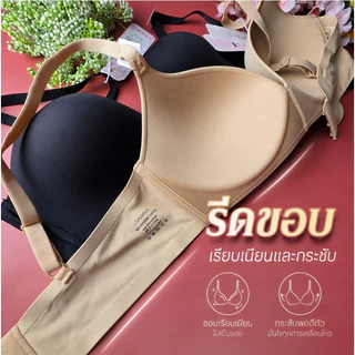 SABINA รหัส NBU23004 เสื้อชั้นใน INVISIBLE WIRE (ไม่มีโครง) SEAMLESS FIT รุ่น PRETTY PERFECT