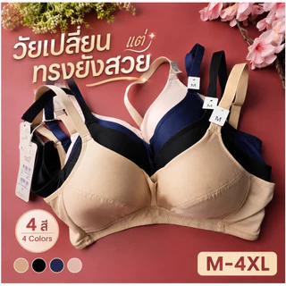 Sabina เต้าลึก เต้าใหญ่ Forever young NBF24001 (ไม่มีฟองน้ำดันทรง) LEVEL1 ฟองนม 0% ไม่เติม แต่ทรงยังสวย