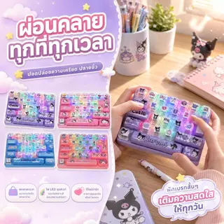คีย์บอร์ดคลายเครียดมีไฟ คีย์บอร์ดจิ๋ว 26 ปุ่ม พวงกุญแจ Mechanical Keyboard เสียงคลิกน่ารัก ของเล่นเด็ก ห้อยกระเป๋า