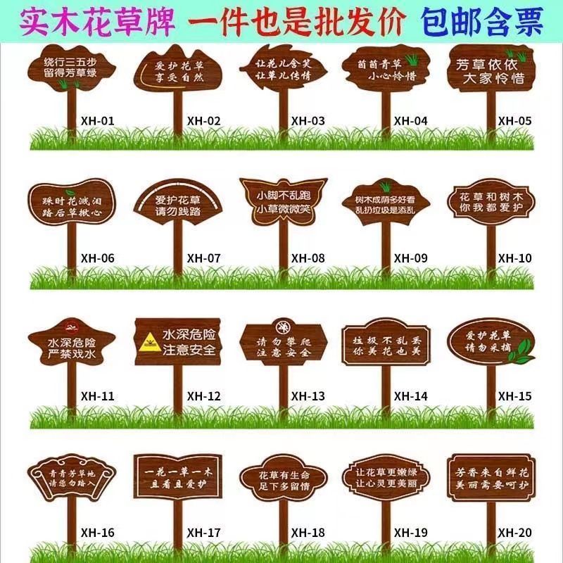 花草提示牌警示语牌告示牌指示牌立式导向牌班级菜园牌绿化插地牌260809 Flower and plant reminder warning notice boards, indicator stan