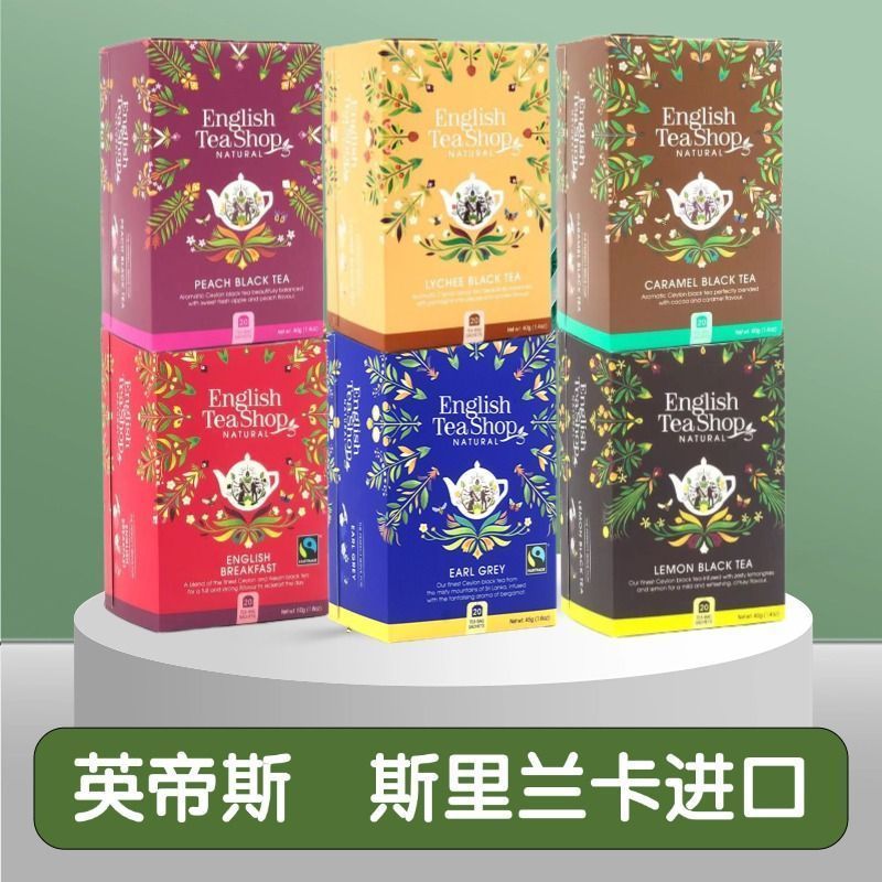 อังกฤษ EnglishTeaShop EnglishTeaShop อาหารเช้าภาษาอังกฤษ Earl Grey Peach Lemon Lychee Black Tea Bag 