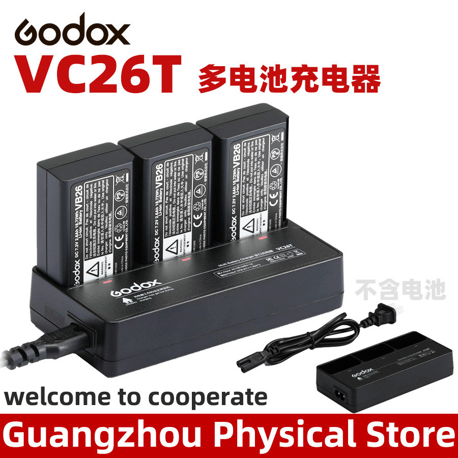 Godox VC26T แท่นชาร์จเหมาะสําหรับ VB26B แบตเตอรี่ลิเธียม V1/V860III รุ่นที่สาม AD100PRO แฟลช