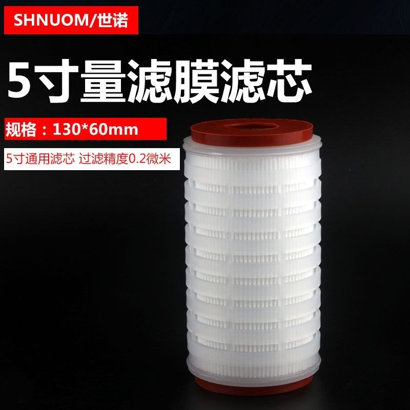 5" 0.22um Pleated Filter Cartridge ใช้กับของเหลว อาหาร