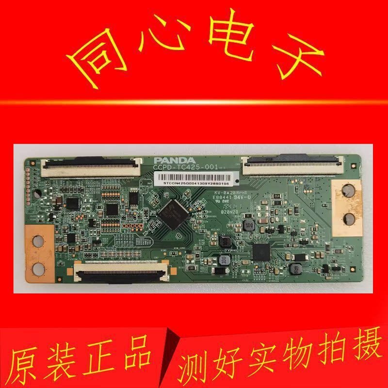 Philips 43PFF5292/T3 43L2F 43F6F Logic Board CCPD-TC425-001 คลังสินค้าพร้อม